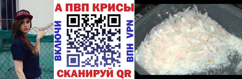 APVP Crystall  Энгельс 