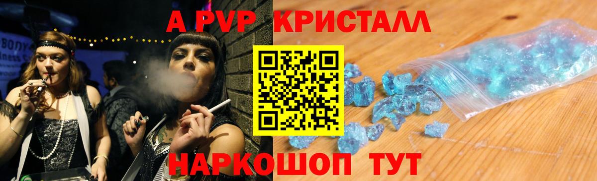 Alfa_PVP СК  даркнет сайт  Энгельс  А ПВП  Alpha-PVP Соль  Вход с VPN 