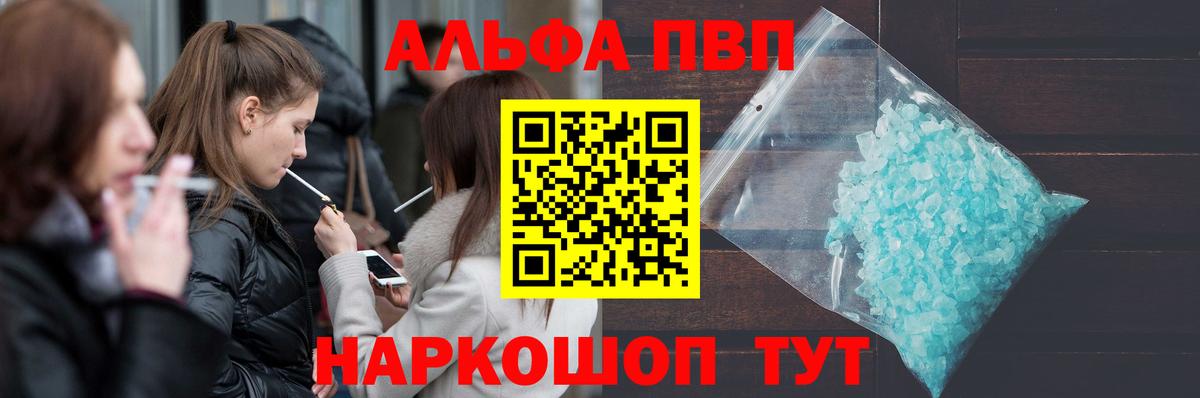 APVP крисы CK Энгельс