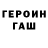 МЕТАДОН methadone Kukharidze