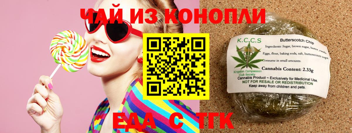 Печенье с ТГК марихуана Энгельс