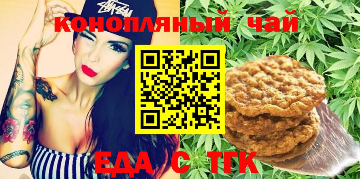 Энгельс  Canna-Cookies марихуана  Вход с VPN 