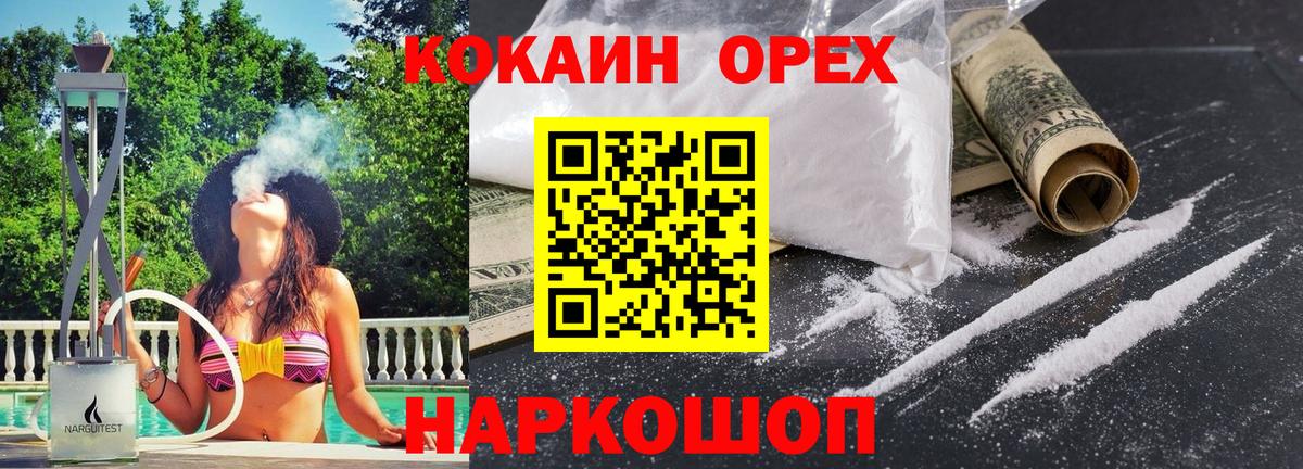 Энгельс  COCAIN 98%  Cocaine Columbia  Вход с VPN 