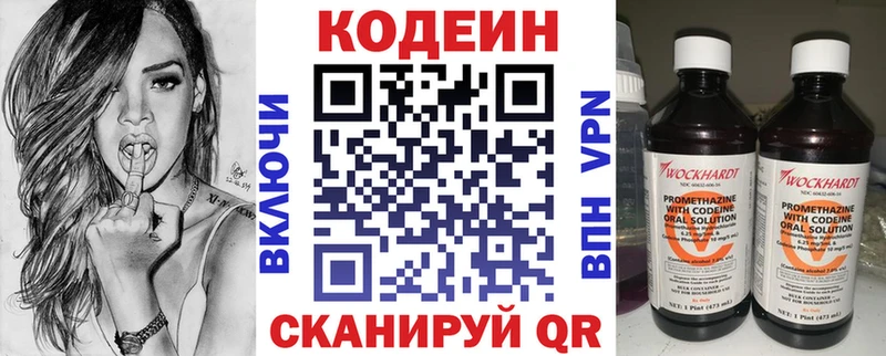 как найти наркотики  площадка наркотические препараты  Кодеиновый сироп Lean напиток Lean (лин)  Энгельс 