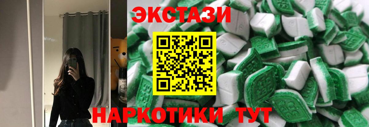 Ecstasy Дубай Энгельс