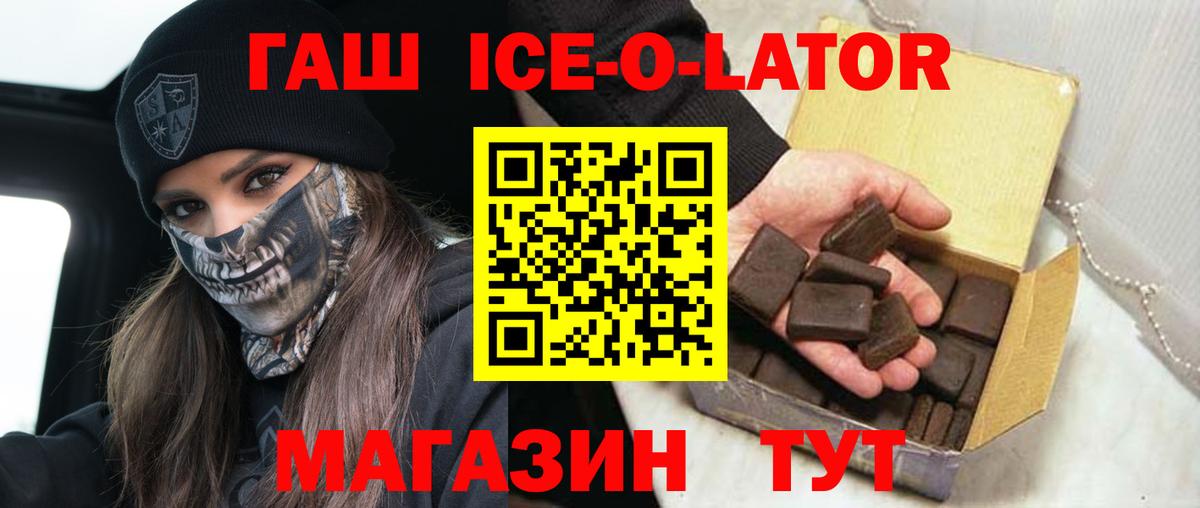 ГАШ VHQ  ГАШИШ  Энгельс  Вход с VPN 