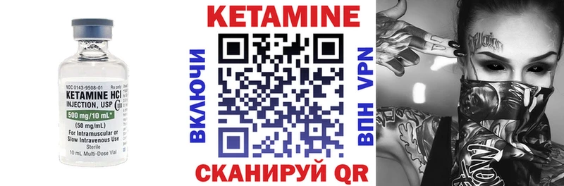 КЕТАМИН VHQ  сколько стоит  Энгельс 