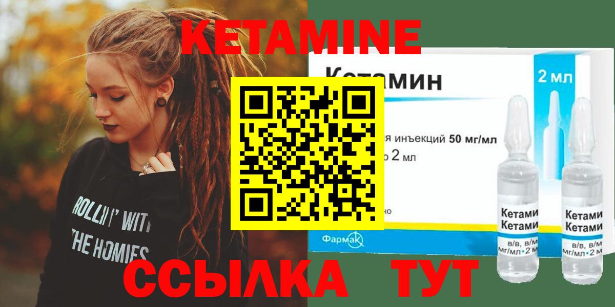 КЕТАМИН ketamine  Кетамин VHQ  blacksprut ссылки  Вход с VPN  Энгельс 