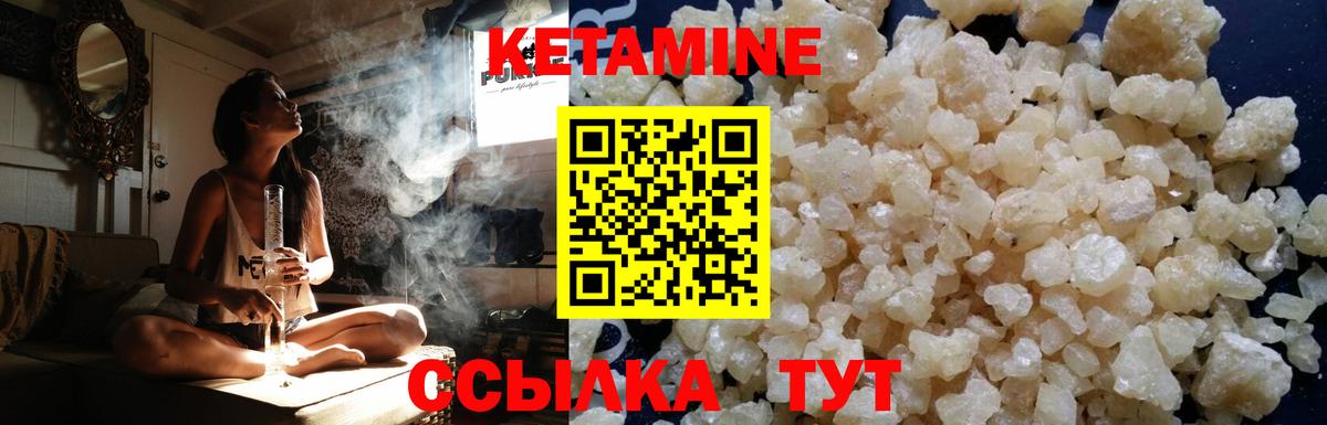 Кетамин VHQ Энгельс