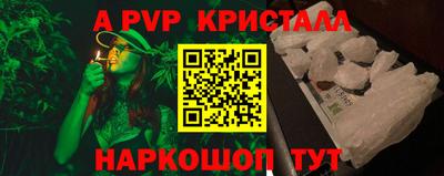 мяу мяу кристалл Краснокаменск