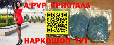 мяу мяу кристалл Краснокаменск
