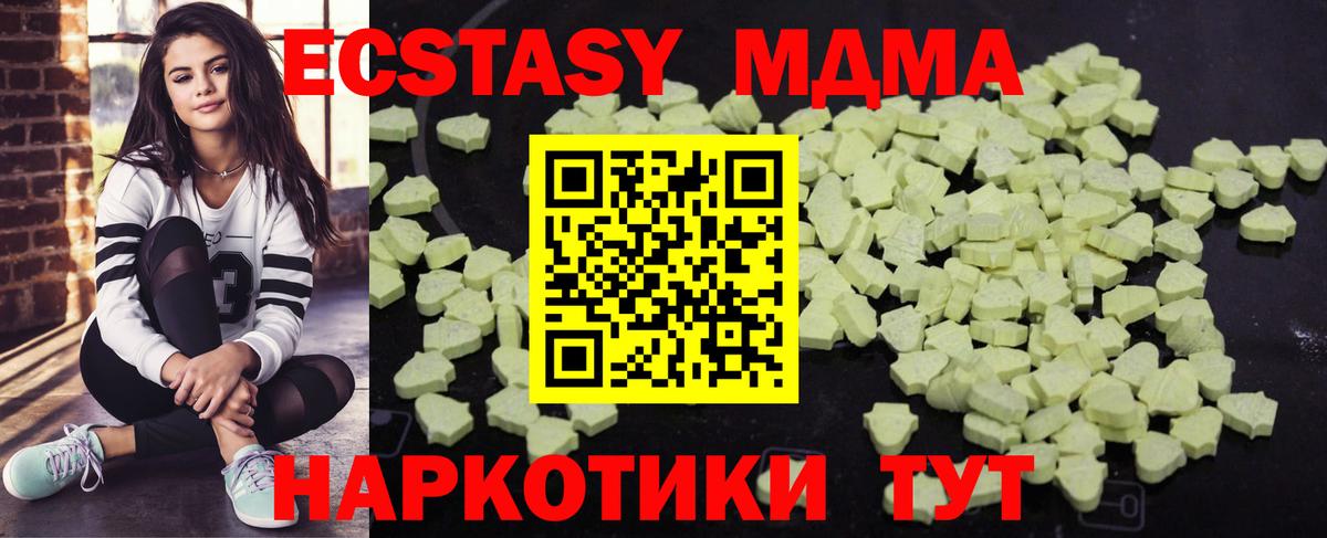 Энгельс  МДМА  Вход с VPN  МДМА crystal  МДМА Molly 