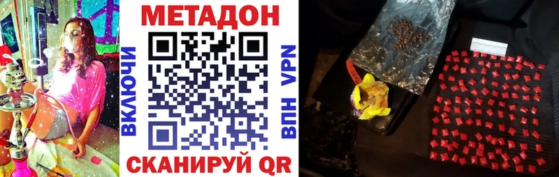 OMG как зайти  продажа наркотиков  Энгельс  МЕТАДОН methadone 