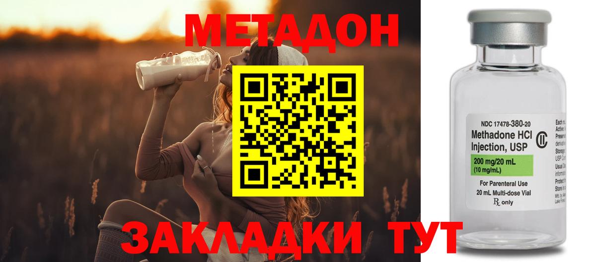 shop телеграм  Метадон кристалл  гидра рабочий сайт  Вход с VPN  Энгельс 