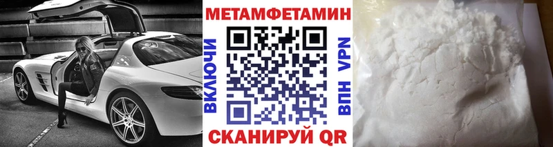 Первитин мет  площадка формула  Энгельс 