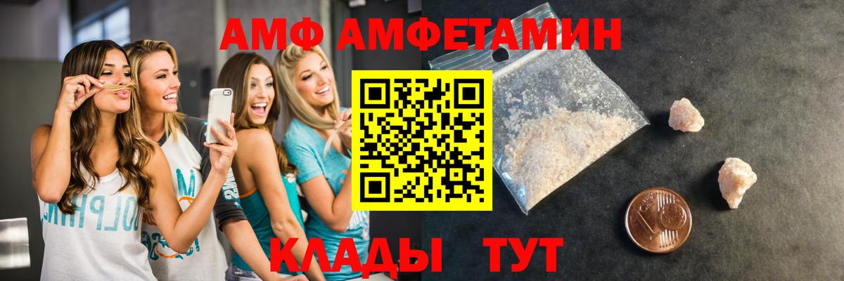 МЕТАМФЕТАМИН пудра Энгельс