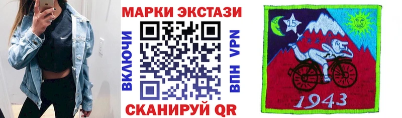 Наркотические марки 1,8мг  Энгельс 