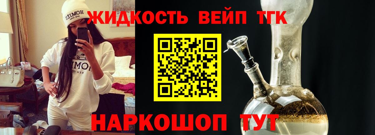 ТГК Wax Энгельс